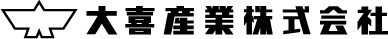 大喜産業株式会社